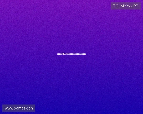 劲爆体育NBA高清直播最新免费观看下载安装攻略