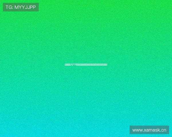 鲸蓝体育APP苹果客户端下载最新官方版本体验指南与功能解析